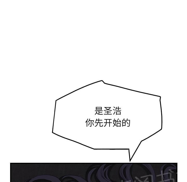 临界暧昧漫画漫画,第35话3图