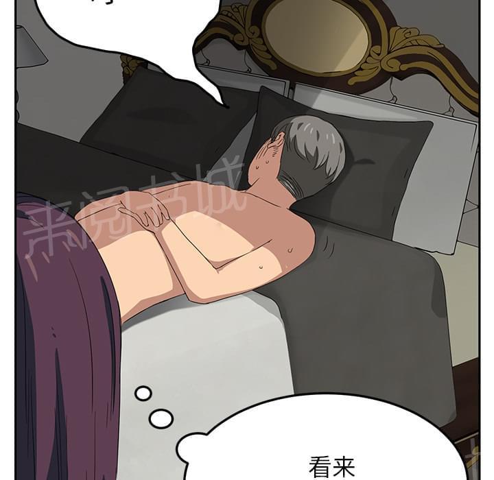 临界暧昧 百度网盘漫画,第36话2图