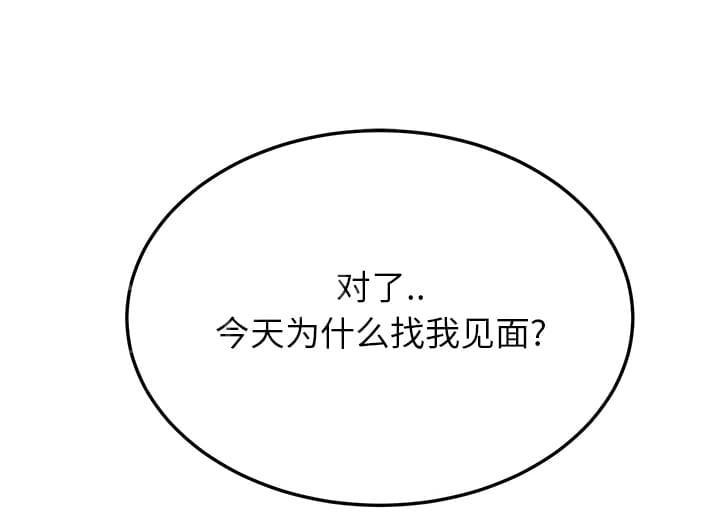 临界暧昧漫画漫画,第37话1图