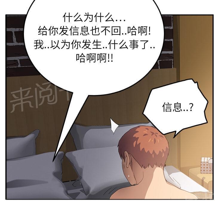临界暧昧漫画漫画,第37话3图