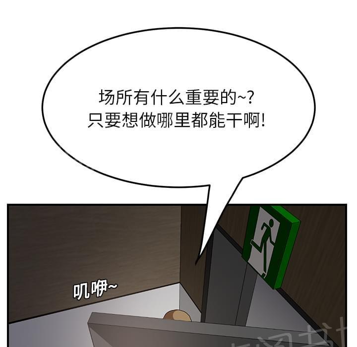 临界暧昧词条漫画,第38话1图