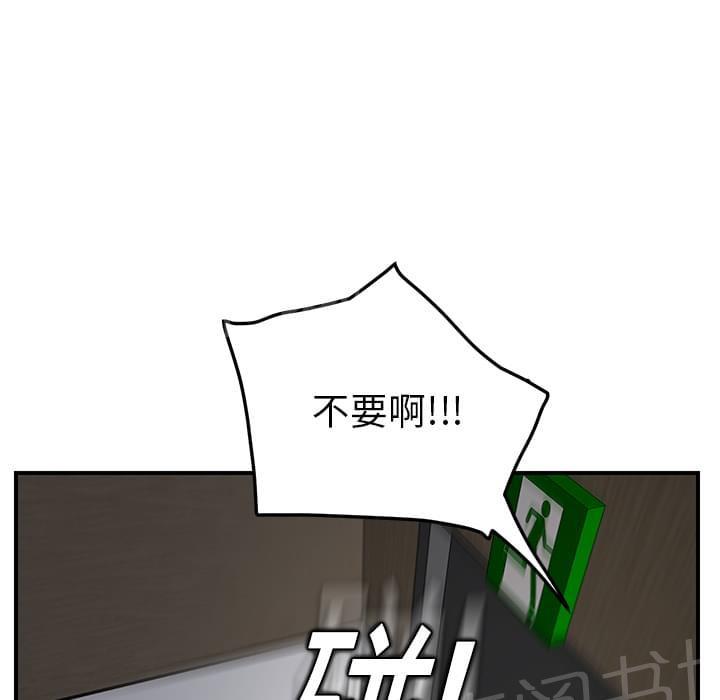 临界暧昧词条漫画,第38话3图