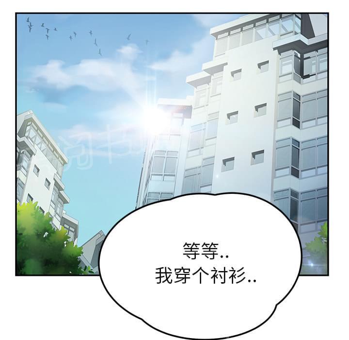 临界暧昧词条漫画,第39话2图