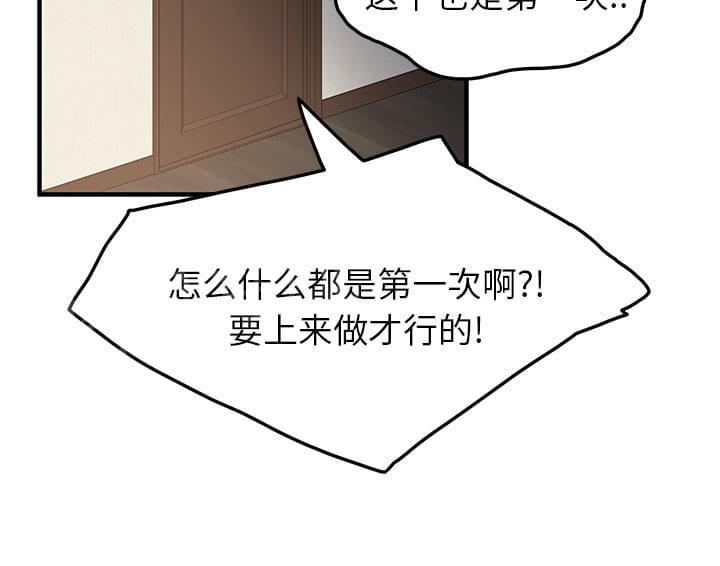 临界暧昧词条漫画,第40话2图