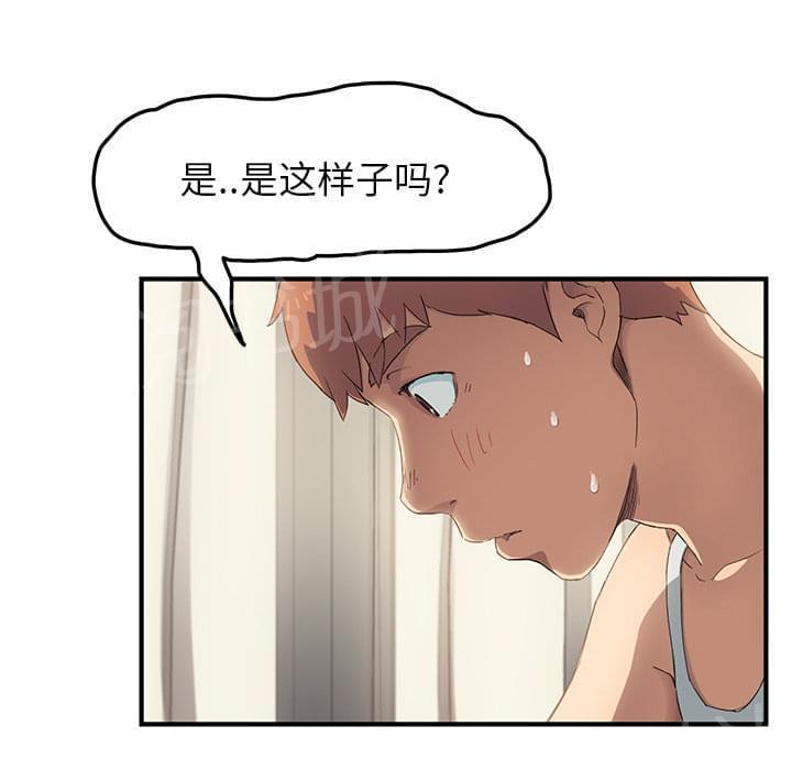 临界暧昧词条漫画,第40话3图