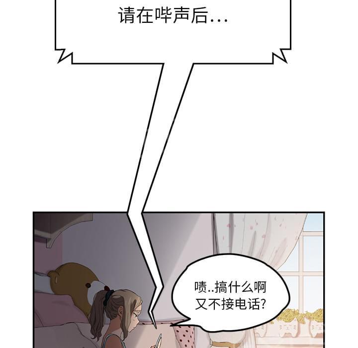 临界暧昧漫画全文阅读漫画,第45话3图