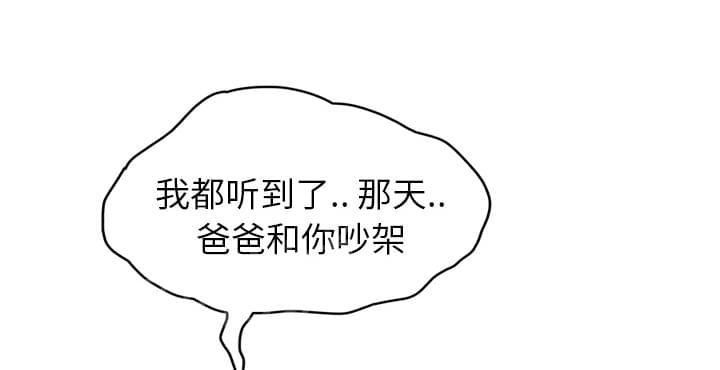 临界暧昧漫画漫画,第46话1图
