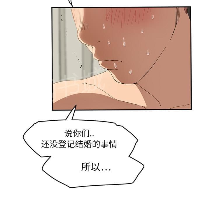 临界暧昧漫画漫画,第46话2图