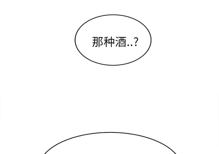 临界暧昧漫画漫画,第47话3图