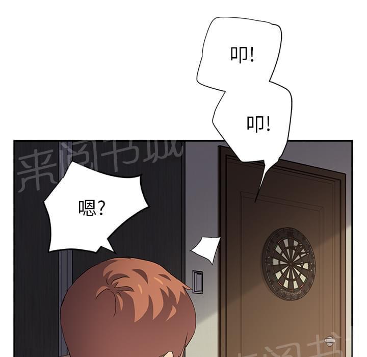 临界暧昧漫画漫画,第48话1图