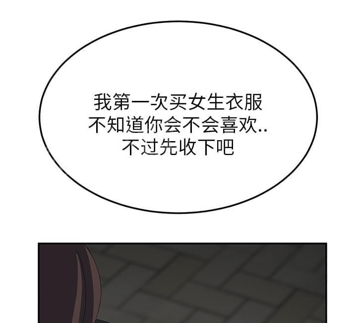 临界暧昧词条漫画,第49话3图