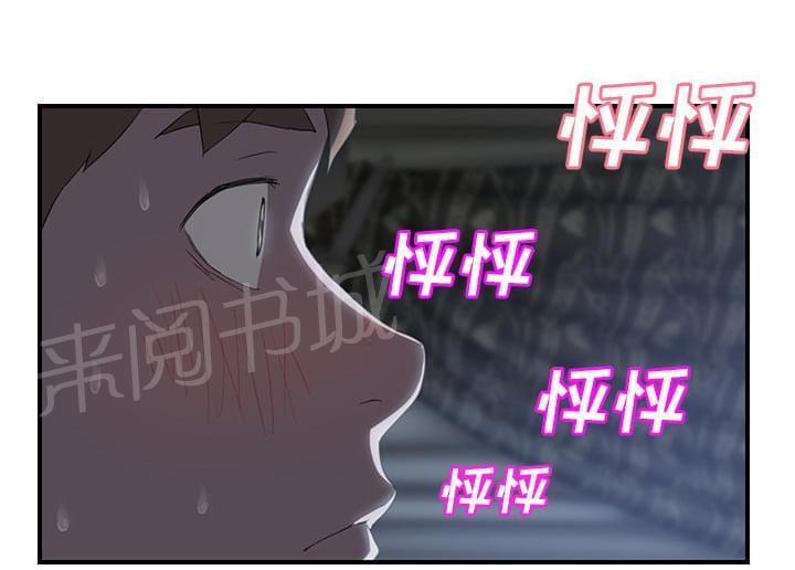 临界暧昧什么意思漫画,第50话1图