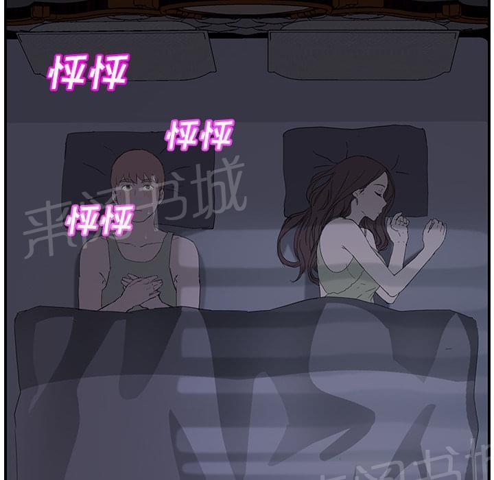 临界暧昧什么意思漫画,第50话3图
