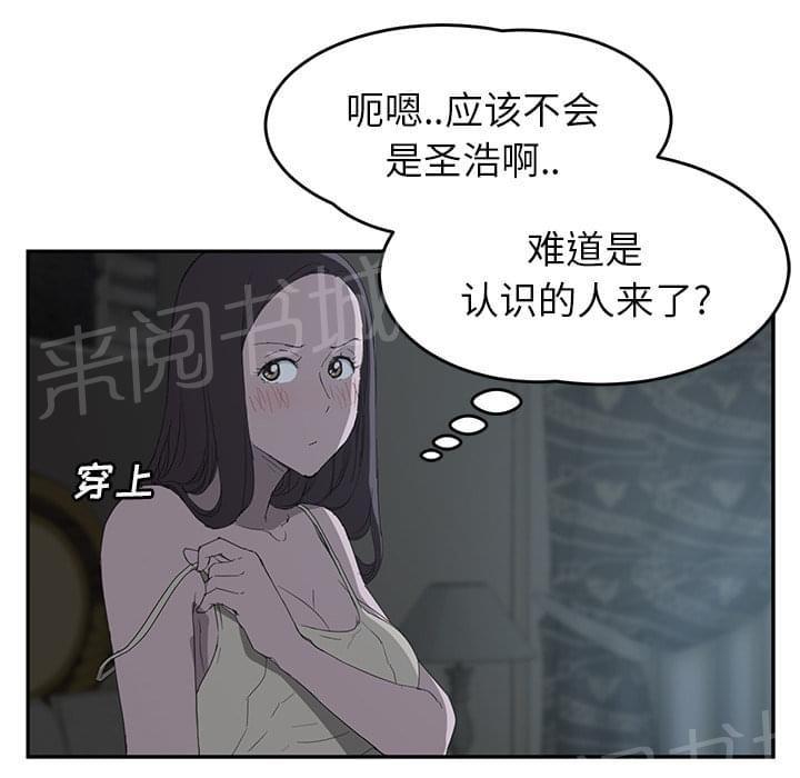临界暧昧词条漫画,第51话3图