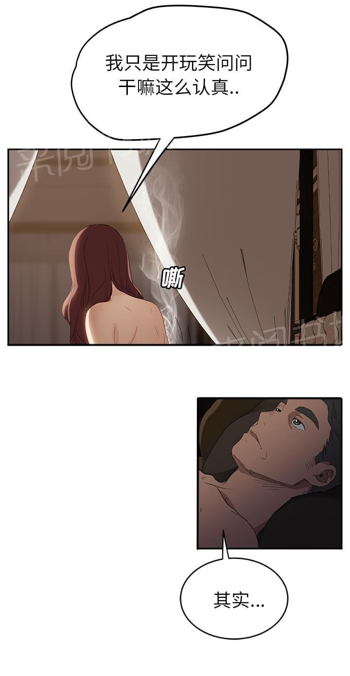 临界暧昧什么意思漫画,第53话1图