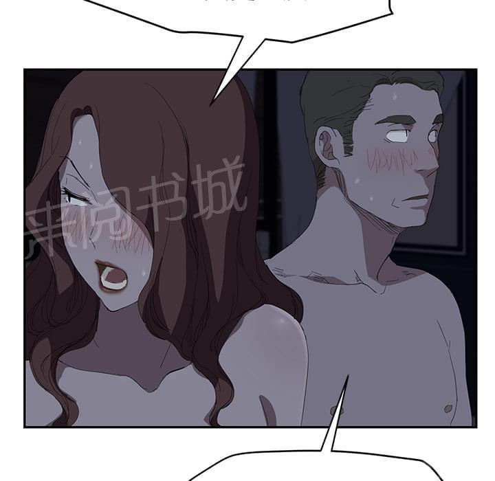 临界暧昧 百度网盘漫画,第54话1图
