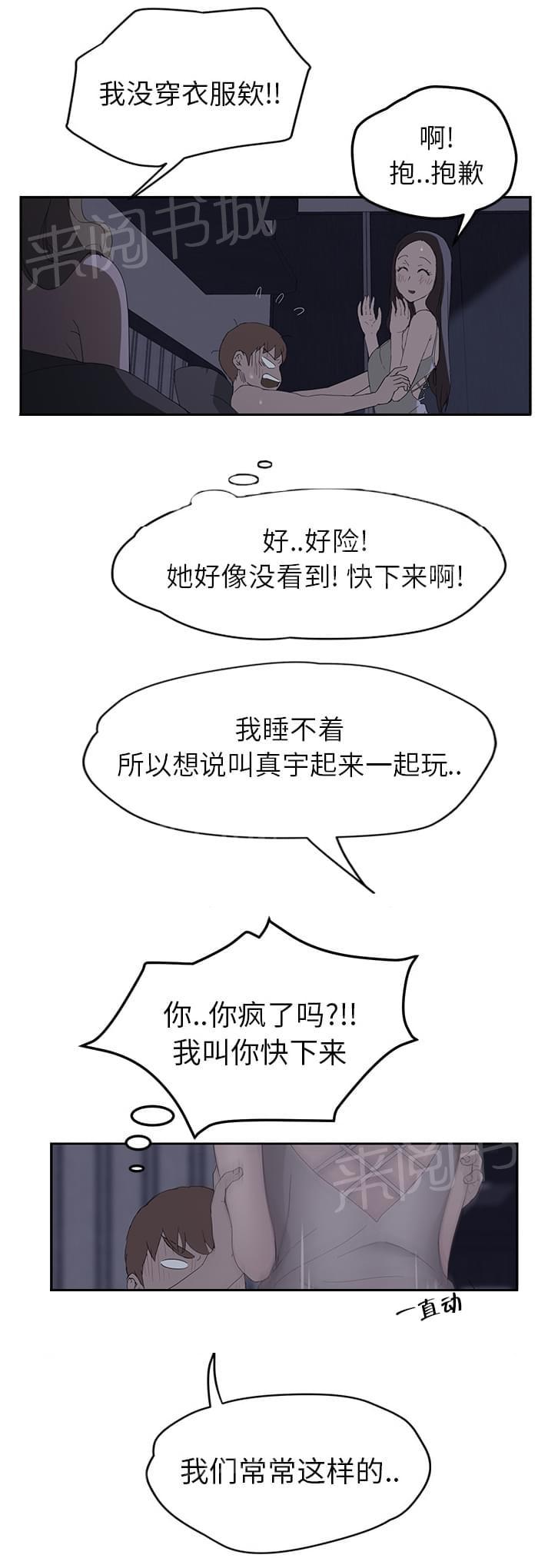 临界暧昧漫画完整免费分享漫画,第56话1图