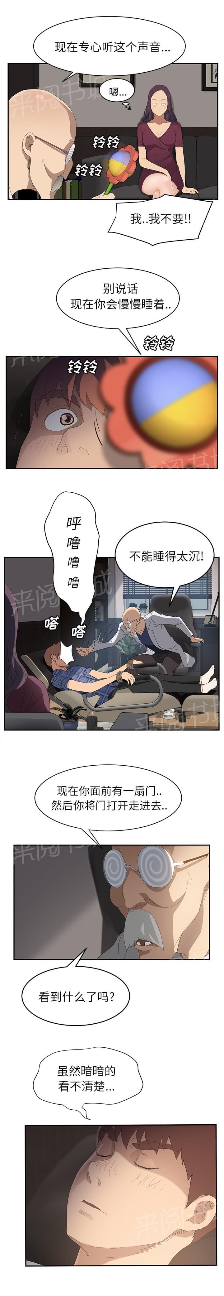 临界暧昧漫画漫画,第57话1图