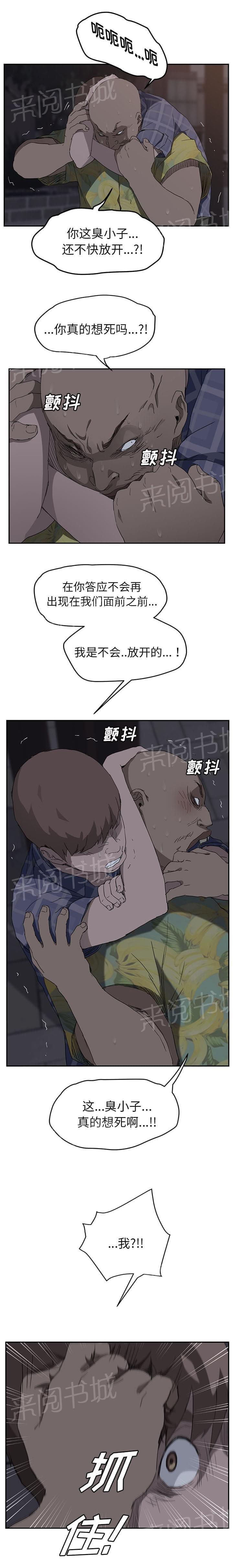 临界暧昧什么意思漫画,第61话3图