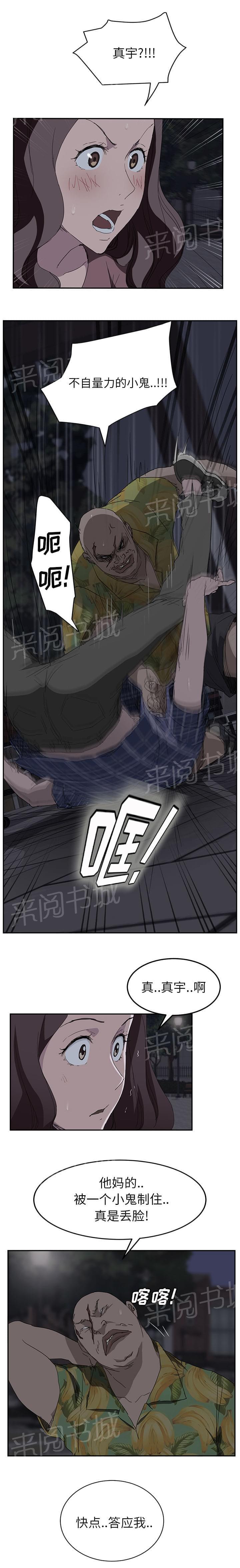 临界暧昧什么意思漫画,第61话2图