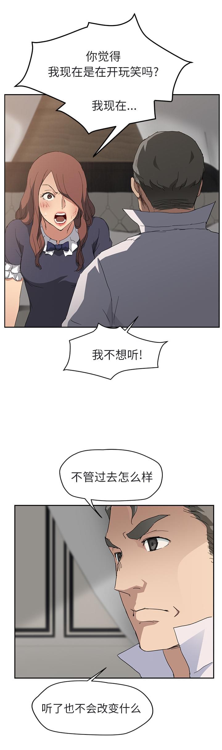 临界暧昧漫画全文阅读漫画,第63话2图