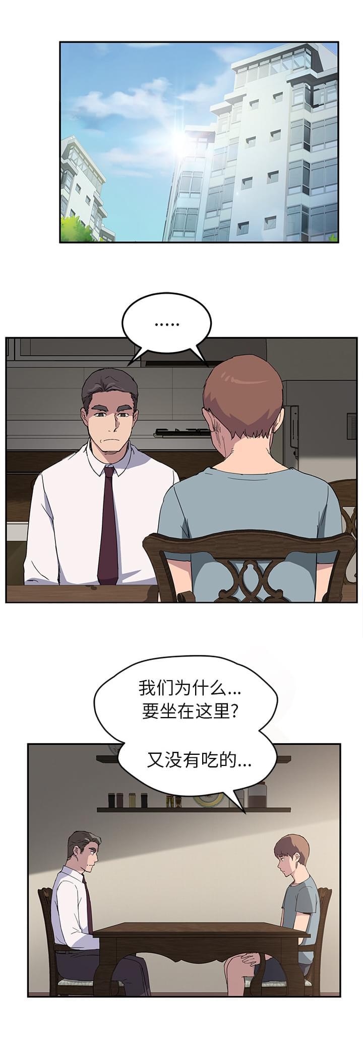 临界暧昧漫画漫画,第68话3图
