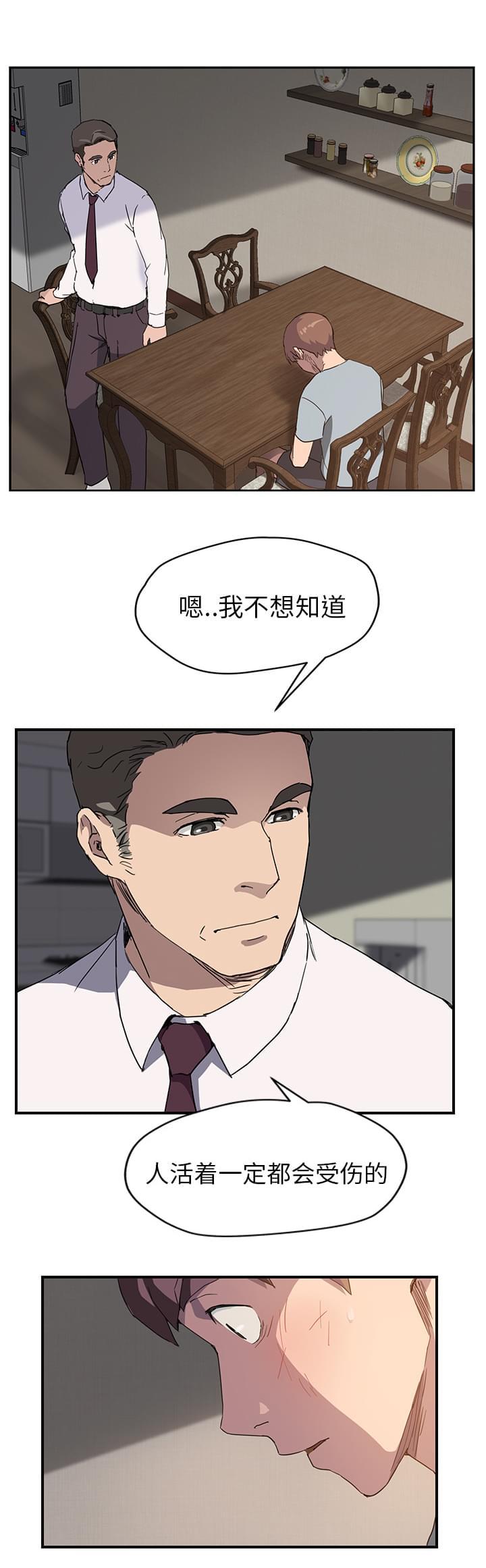 临界暧昧漫画漫画,第68话2图