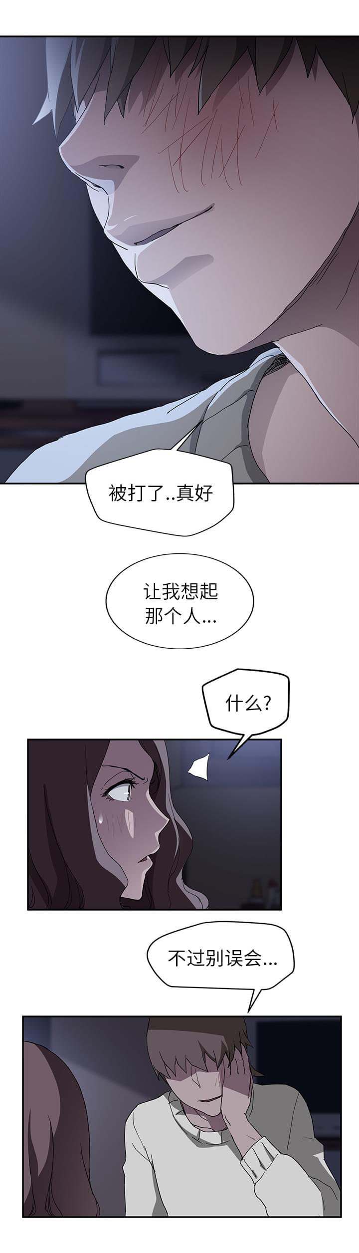 临界暧昧漫画全文阅读漫画,第71话3图