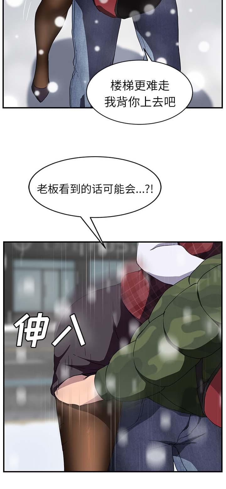 临界暧昧词条漫画,第75话1图