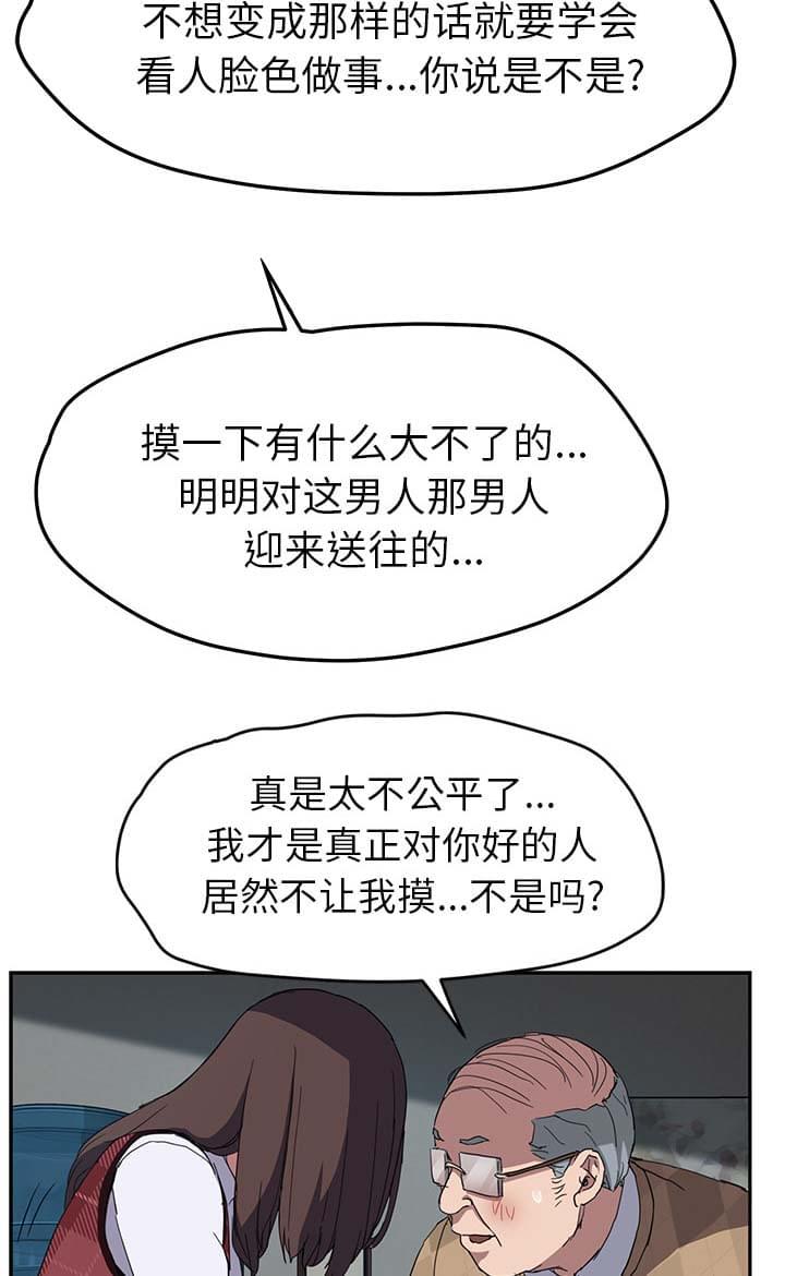 临界暧昧漫画漫画,第76话1图