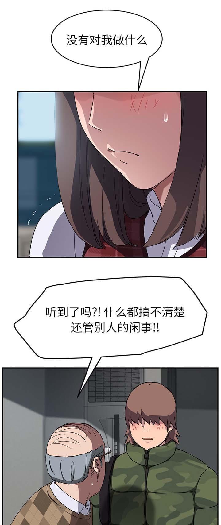 临界暧昧漫画漫画,第77话2图