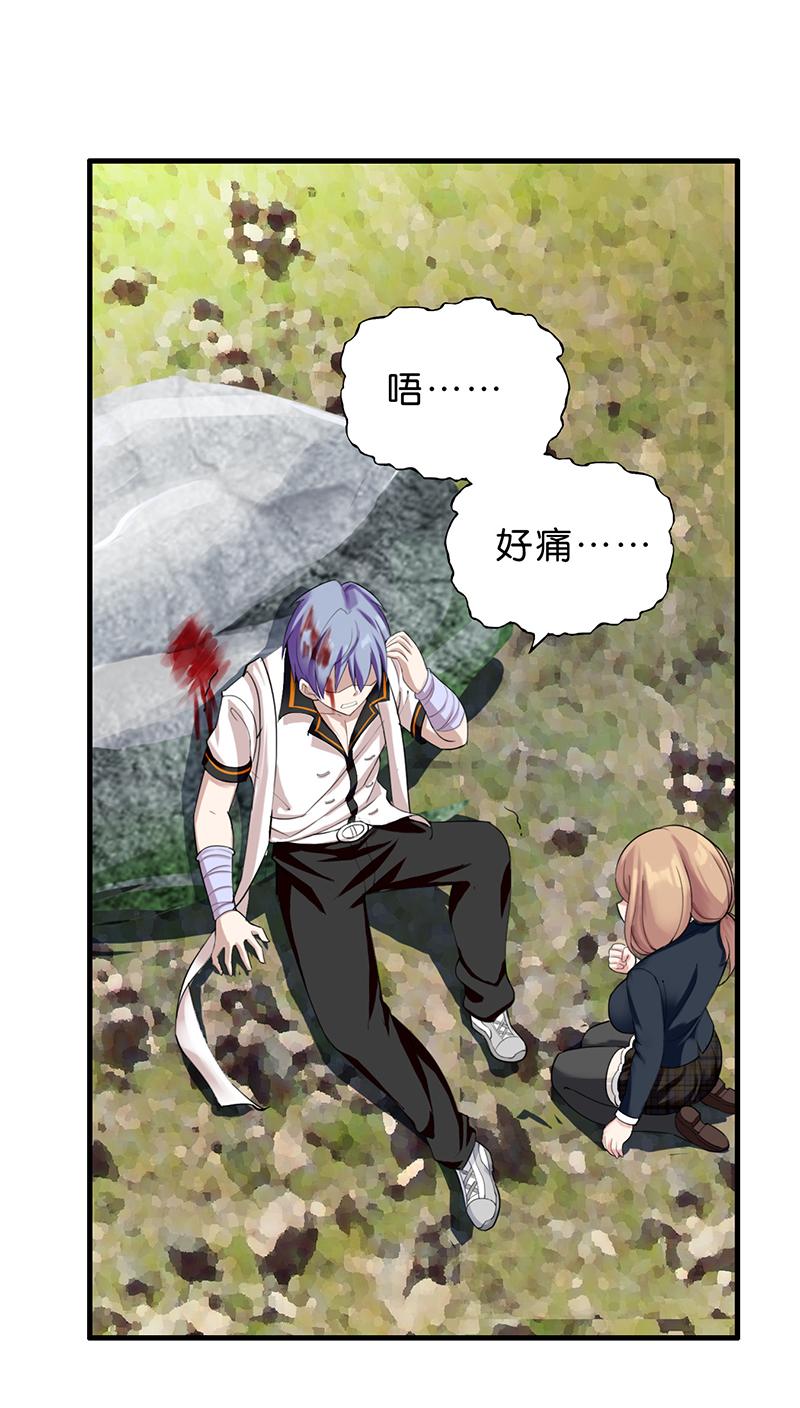 契约对象漫画漫画,第82章：胡乱写的论文8图