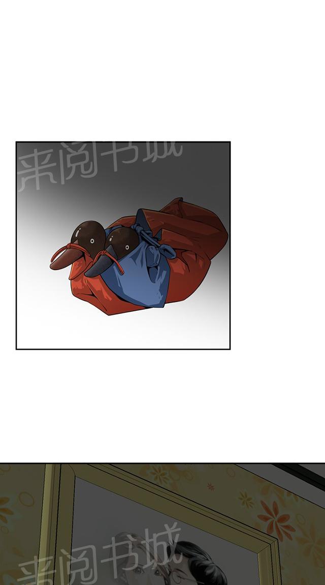 窥探深渊者漫画免费漫画,第6话 冷淡的丈夫2图