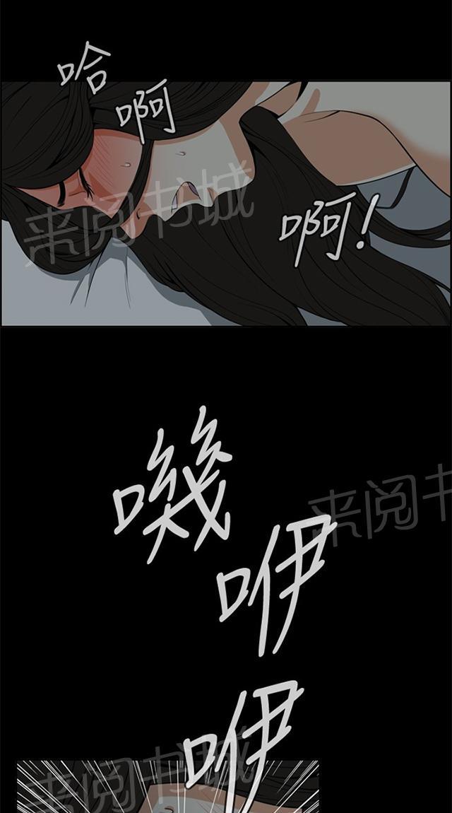 窥视者漫画漫画,第7话 公公的凝视1图