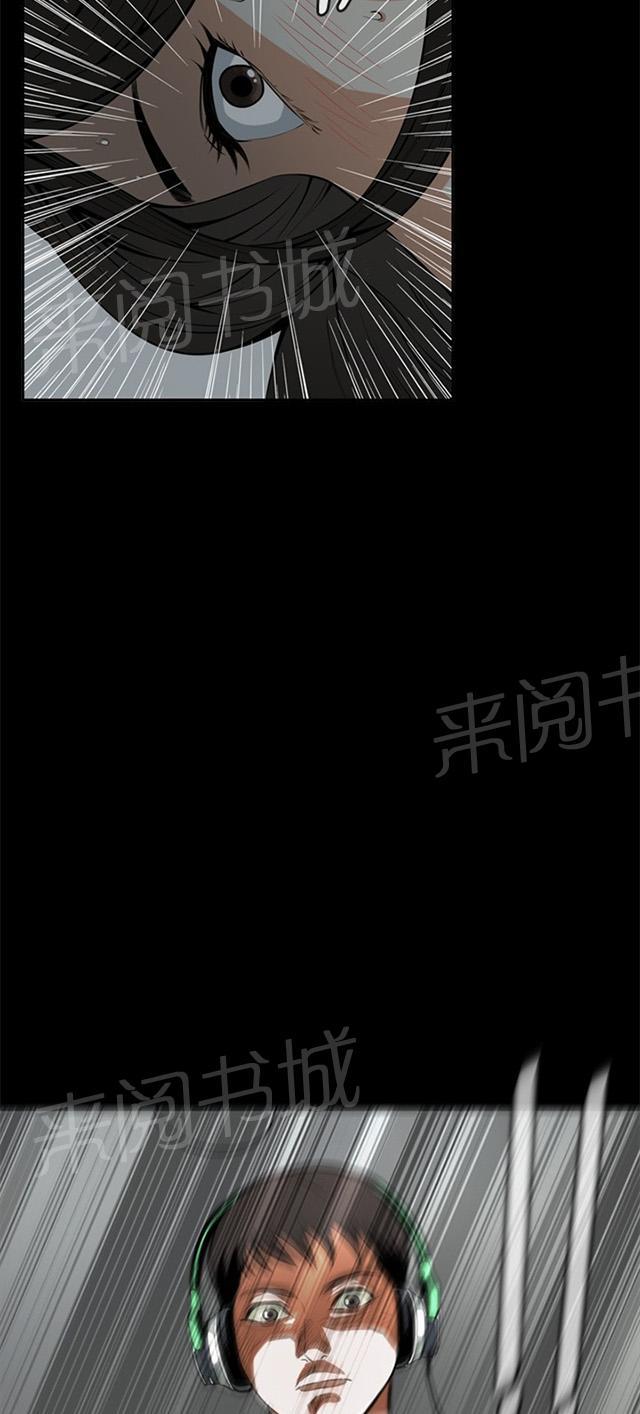 窥视者漫画漫画,第7话 公公的凝视2图