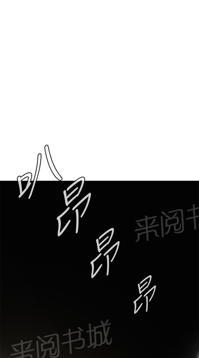 窥视漫画完整版漫画,第8话 再次相遇3图