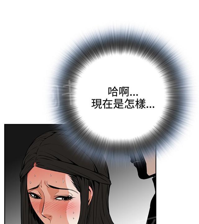 窥视深渊者漫画漫画,第9话 车厢内1图