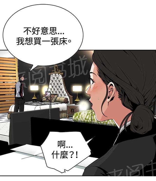 契约对象漫画漫画,第46章：比较7图