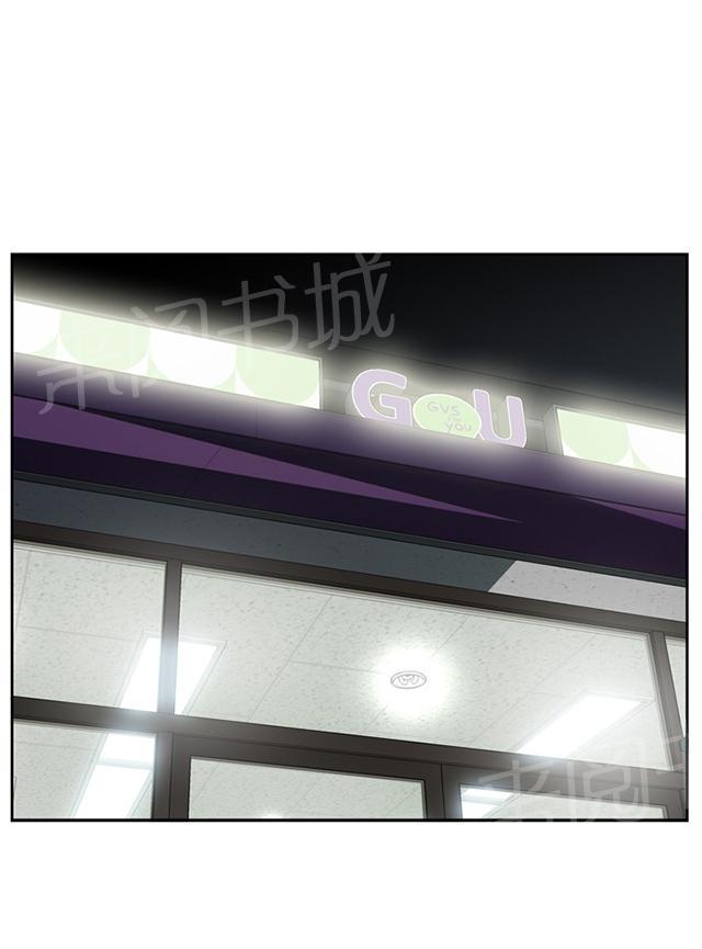 窥探深渊者漫画免费漫画,第12话 奇怪的问题2图