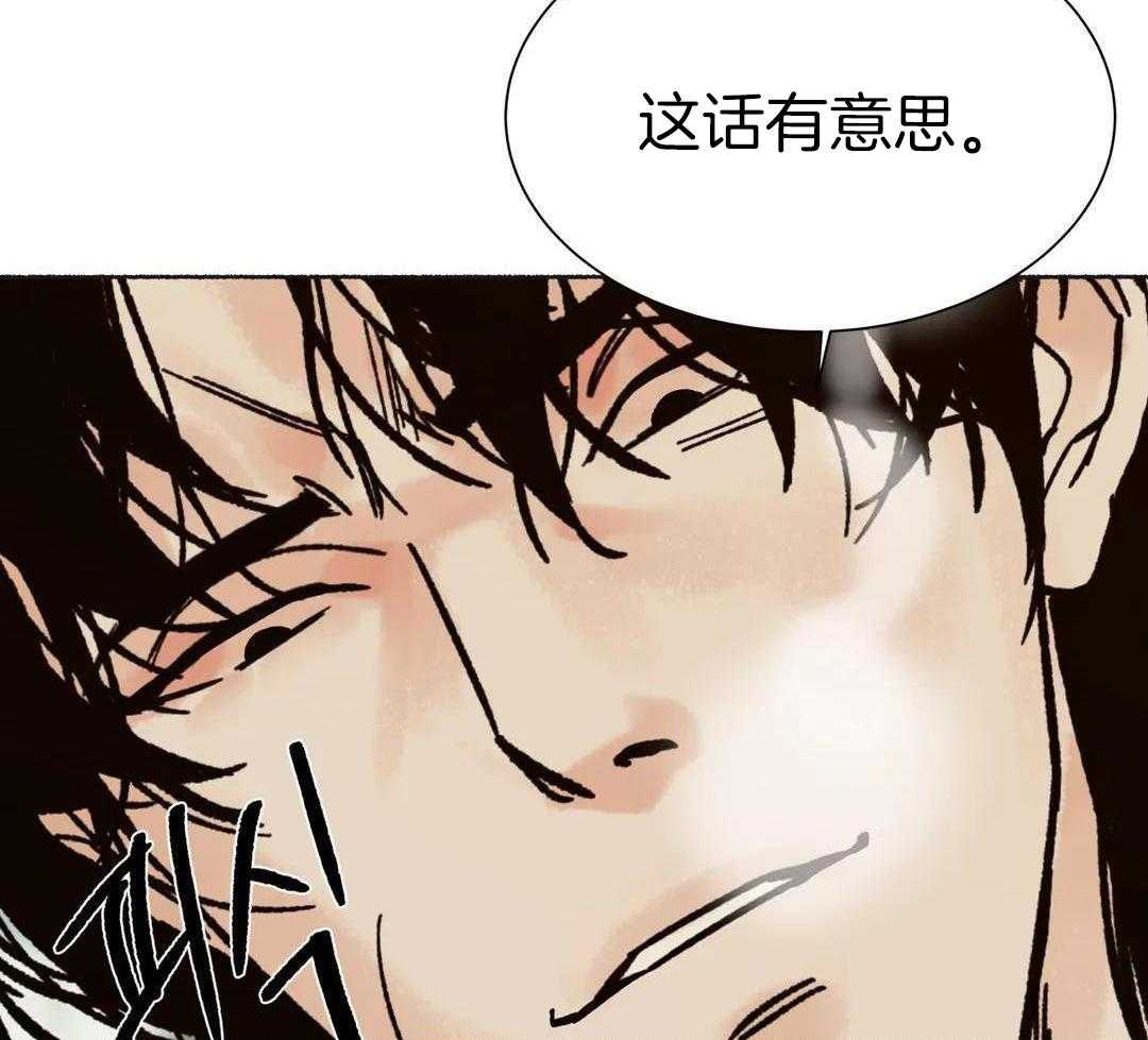 千年狐妖在线阅读漫画,第22话1图