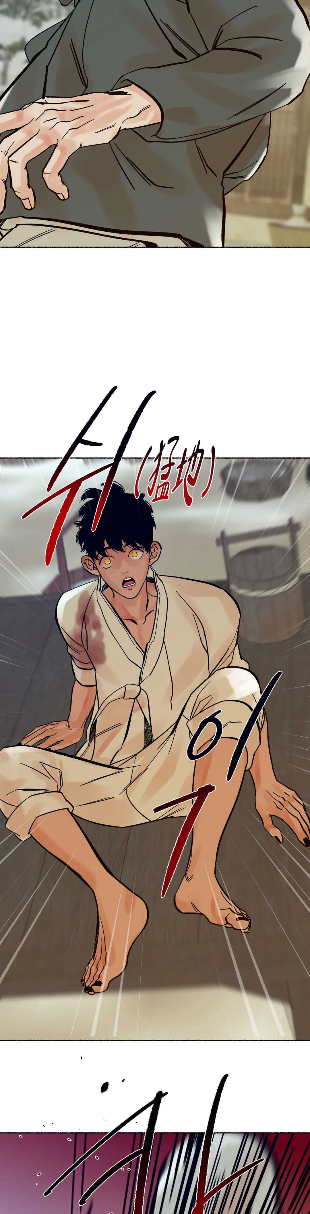 终结暧昧漫画作者漫画,第4话5图