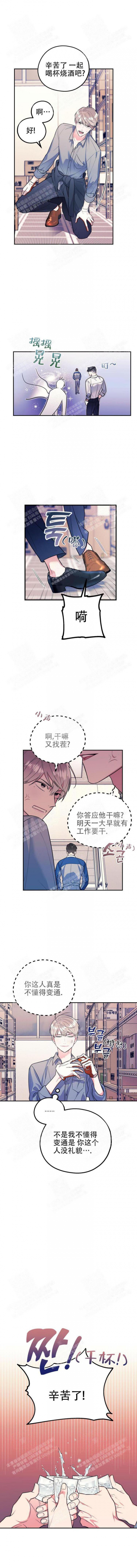 冤家路窄漫画李盛贤漫画,第8话4图