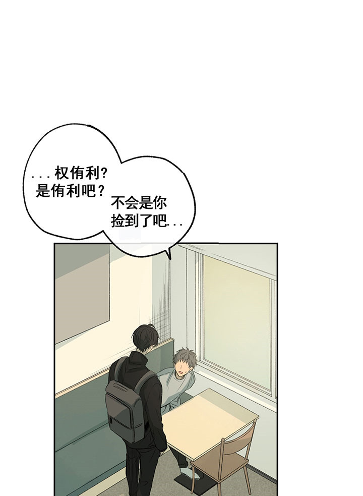 走失的夜漫画在线观看漫画,第7话4图