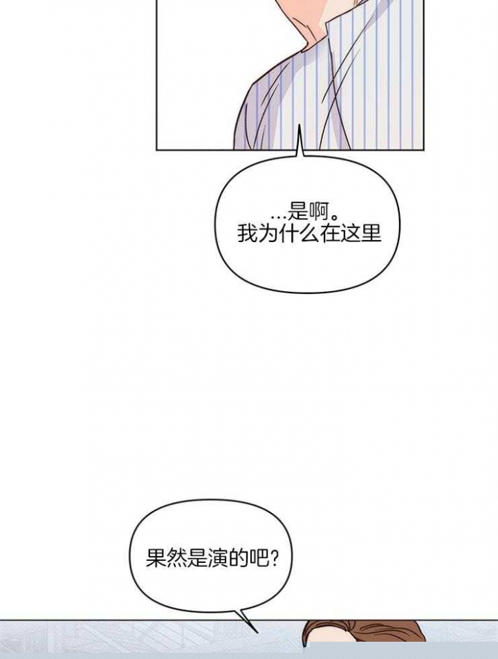 夜晚灯光漫画漫画,第11话1图