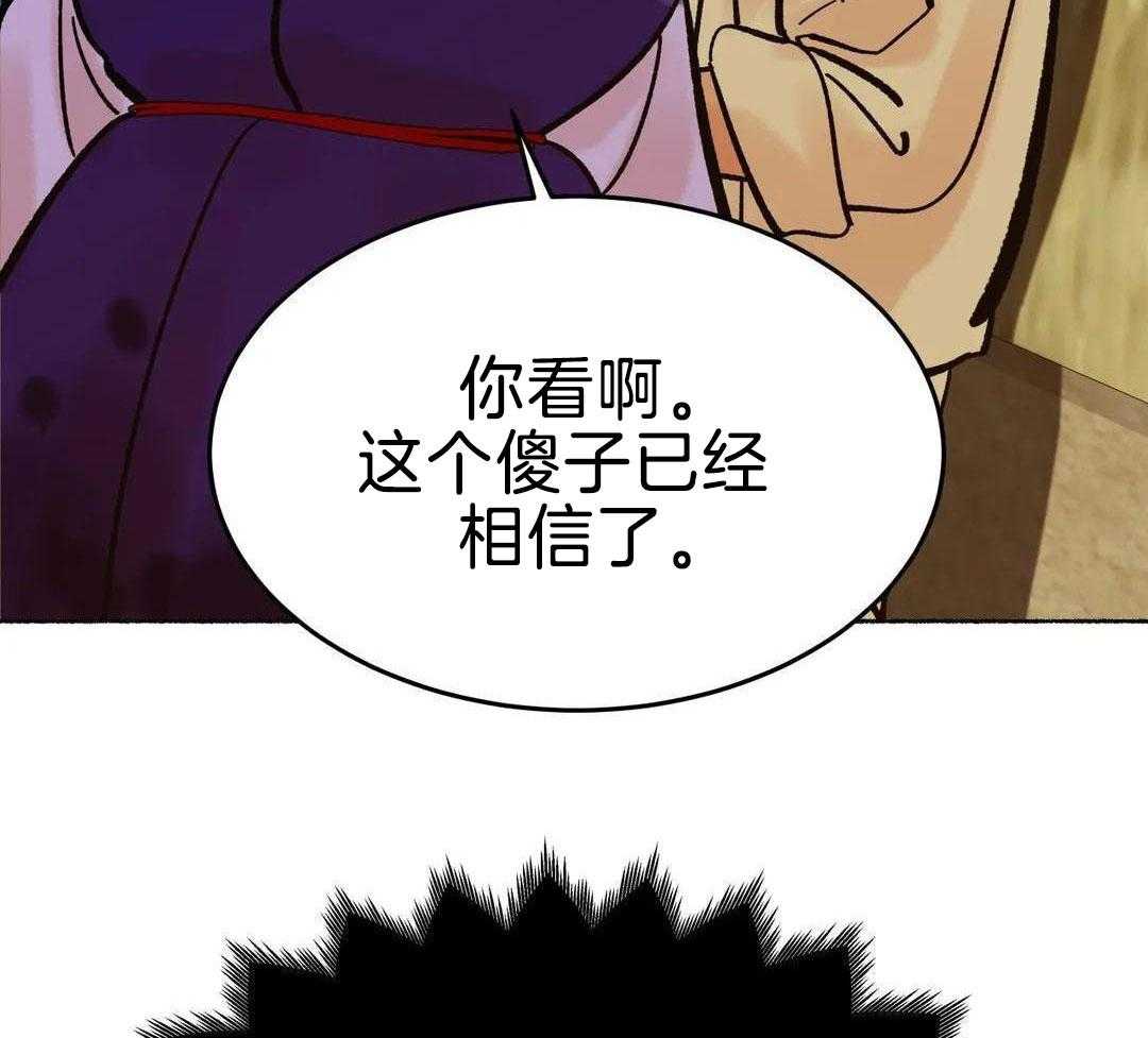 千年虎漫画漫画,第20话2图
