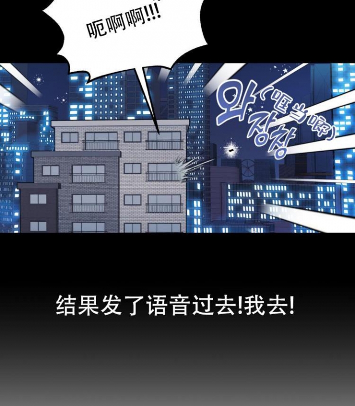 冤家路窄漫画李盛贤漫画,第6话4图