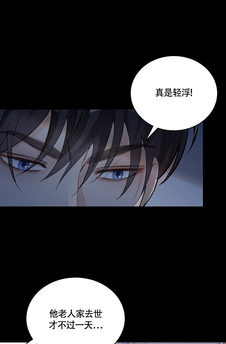 奇美拉之心漫画漫画,第2话5图