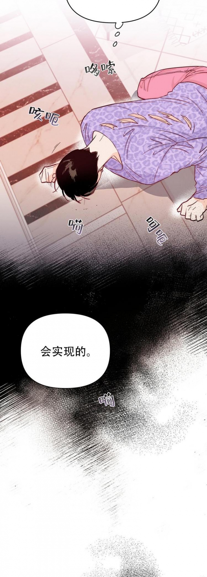 夜晚灯光漫画漫画,第4话3图