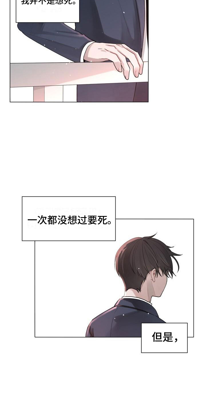 龙神的逆鳞漫画漫画,第12章：忧虑4图