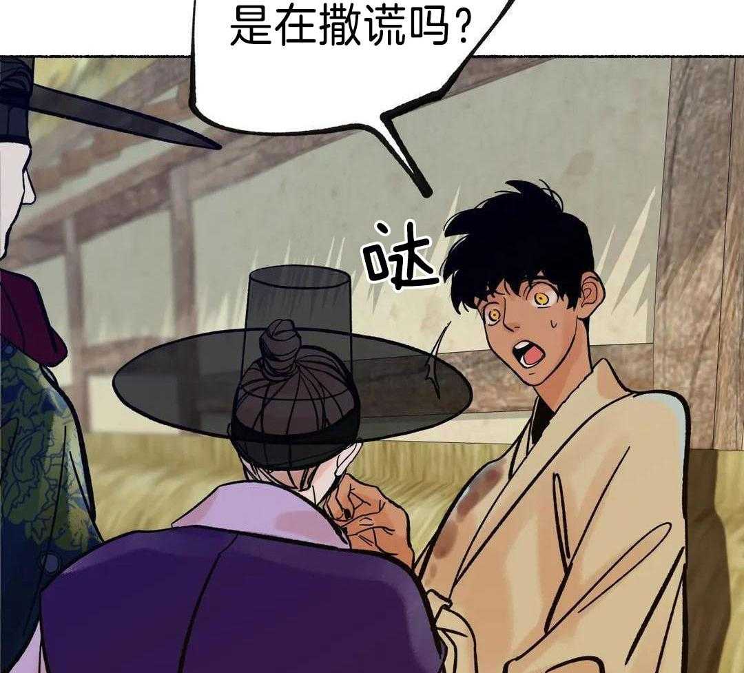 千年虎漫画漫画,第20话1图